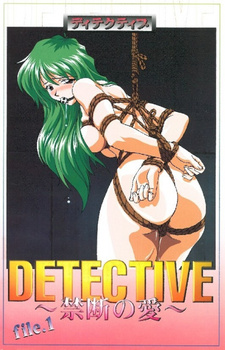 Дом связывания / Detective File 1: Kindan no Ai
