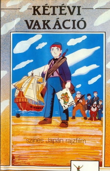 Два года каникул / Juugo Shounen Hyouryuuki