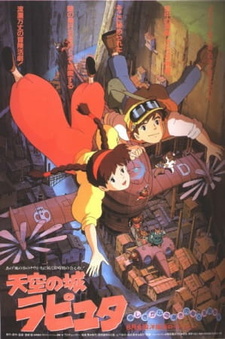 Постер к аниме фильму Небесный замок Лапута (1986)