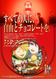 Нелегальный шоколад: Фильм / Chocolate Underground: Bokura no Chocolate Sensou