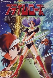 Прайм Роуз: Сдвиг во времени на десять тысяч лет / Time Slip Ichimannen: Prime Rose