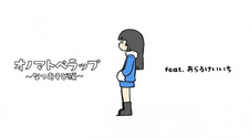  / Onomatopoeia Rap: Natsu Asobi-hen