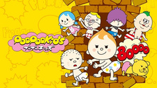 Дети-какашки / Poo Poo Kids