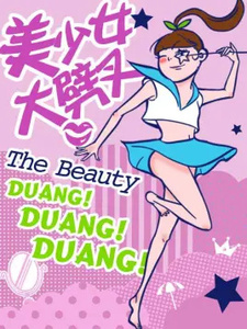  / Mei Shaonu Da Picha 2nd Season