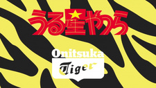Несносные пришельцы x Onitsuka Tiger / Urusei Yatsura x Onitsuka Tiger Collaboration CM