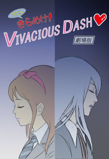 Сверкай! Жизнерадостный рывок / Kirameke! Vivacious Dash♡