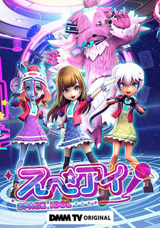 Космический идол / Space Idol