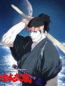 Постер к аниме фильму Мусаси: Мечта последнего самурая (2009)
