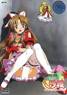 Саэ, девушка-волшебница / Mahou Shoujo Sae