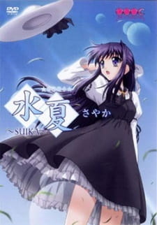 Влажные дни лета: Экстра / Suika: Manatsu no Okurimono