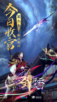Постер к анимеу Легенда континента мечей 2 (2023)