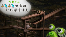  / Tsumurin: Korokoro Yamu no Daibouken