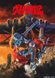 Постер к аниме фильму Война на Венере (1989)