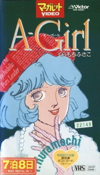 Отличница / A-Girl