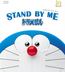 Останься со мной, Дораэмон! Спецвыпуски / Stand By Me Doraemon Specials