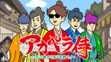  / A Cappella Samurai: Harmony-tai wa Edo wo Sukuu