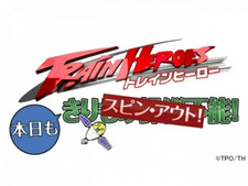 / Train Heroes Honjitsu mo Spin Out!