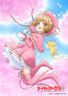 Сакура — собирательница карт: Прозрачные карты / Cardcaptor Sakura: Clear Card-hen (Zoku-hen)