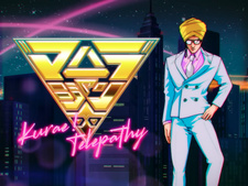 Получи телепатический удар! / Kurae! Telepathy