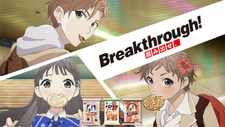 Санко Сэйка: Прорыв / Sanko Seika: Breakthrough