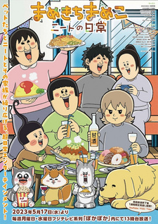 Повседневная жизнь Мамэко Мамэкити 2 / Mamekichi Mameko NEET no Nichijou 2nd Season