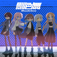 Танец силуэтов / Kageiro Mai