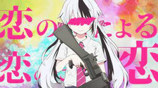 Любовь за любовь любовью к любви / Koi no Koi ni Yoru Koi no Tame no Koi