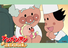 День, когда родился Анпанман / Anpanman ga Umareta Hi