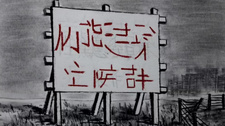 Синдром больного здания / Bingtai Jianzhu Zhengouqun