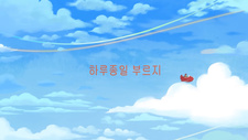  / Halujong-il Buleuji