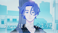  / Aruiwa Eiga no Yona