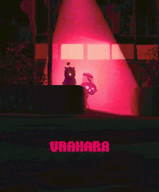 Урахара / Urahara (Unknown)