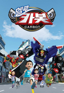 Привет, Робокар 2 / Hello Carbot Season 2