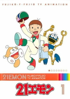 21 Эмон / 21 Emon