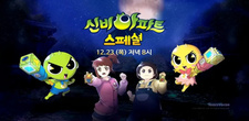  / Sinbi Apartment: Cheolwonui Supsog Toemasa, Cheolgungi