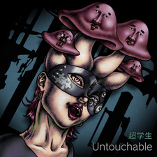 Неприкасаемый / Untouchable