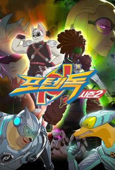  / Poten Dogs Season 2