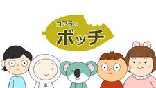  / Koala no Bocchi