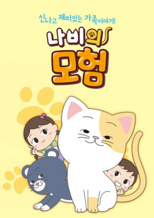  / Nabiui Moheom
