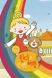  / Lindaui Singihan Yeohaeng