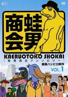 Менеджер Косаку Хасибиро / Buchou Hashibiro Kousaku