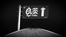  / Ryouyaku