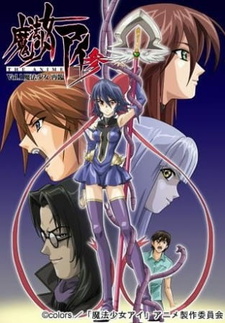 Девушка-волшебница Ай 2 / Mahou Shoujo Ai San: The Anime