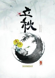  / Liqiu