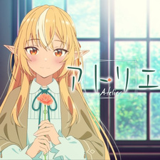 Ателье / Atelier