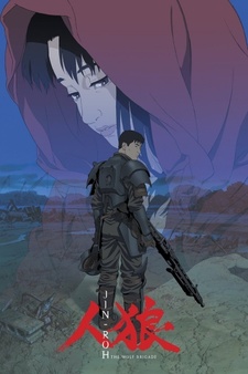 Постер к аниме фильму Оборотни (1999)