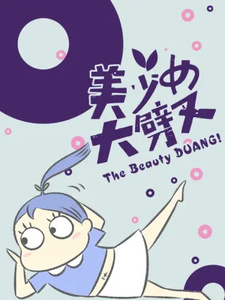  / Mei Shaonu Da Picha 3rd Season