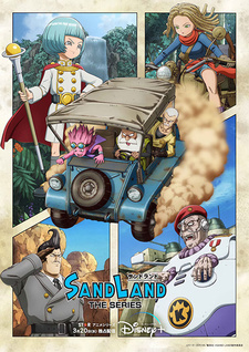 Обложка от аниме Страна песков