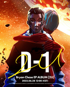 Тебе / 2U feat. A Boogie Wit Da Hoodie