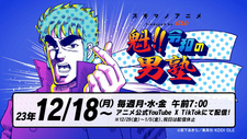 Вперёд, школьник! Школа для мальчиков эпохи Рэйва / Sakigake!! Reiwa no Danjuku